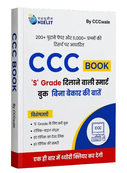 CCC Smart Book by CCCwale – topic-wise notes, chapter-end QR code test links aur full-length test series